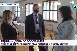 Единый день голосования: как работают международные наблюдатели на выборах в России?