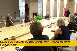 В Совете Республики обсудили сотрудничество в рамках Союзного государства