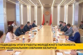 Об итогах работы Молодежного парламента говорили сегодня в парламенте. С активистами встретилась спикер Совета Республики Наталья Кочанова.