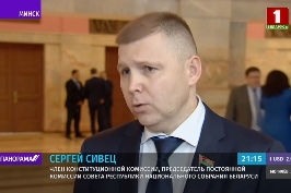 БТ. Сергей Сивец на совместном заседании палат Парламента о едином дне голосования
