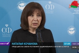 Н. Кочанова: Поправки в Конституцию Беларуси будут вынесены на референдум не позднее февраля
