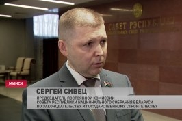 Сергей Сивец об обращении депутатов: «Надеемся, что в самое ближайшее время мы получим соответствующую реакцию»