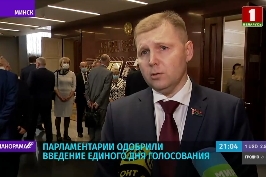 Белорусский парламент открыл осеннюю сессию