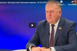 Тема в деталях. Белорусский парламентаризм