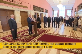 Парламентарии почтили память погибших в войну депутатов Верховного Совета БССР
