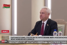 Участие Сергея Рачкова в заседании Постоянного комитета по делам мира и международной безопасности Межпарламентского союза.