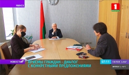 Приемы граждан: белорусы приходят не с жалобами, а с конкретными предложениями