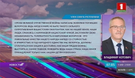 В.Котович: Происходящее вокруг Беларуси - проверка народа на прочность