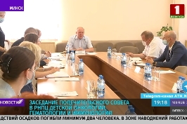 В РНПЦ детской онкологии, гематологии и иммунологии состоялось очередное заседание попечительского совета