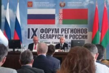 IX Форум регионов Беларуси и России начал работу
