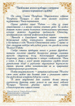 С Днем пограничника!