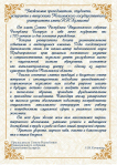 110 лет
Могилевскому государственному университету имени А.А.Кулешова
