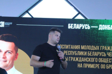 А.Лукьянов принял участие в 
Международном форуме молодежного 
взаимодействия «Беларусь — Донбасс»
