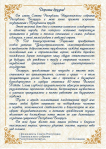 Примите искренние поздравления с 80-летием Победы 
в Великой Отечественной войне!
