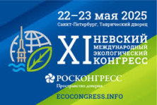 Член Президиума Совета Республики М.Русый примет участие в международном экологическом конгрессе