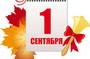 Члены Совета Республики приняли участие в мероприятиях, посвященных Дню знаний