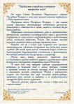 С Днем внутренних войск!