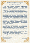 С Днем автомобилиста и дорожника!