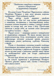 С Днем пожарной службы!