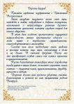 Христианам Беларуси