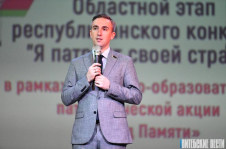 Член Совета Республики Г.Лапицкий поприветствовал участников конкурса «Я патриот своей страны»