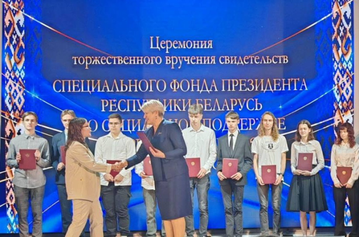 В Минске наградили лауреатов фонда по социальной поддержке одаренных учащихся и студентов В Минске наградили лауреатов фонда по социальной поддержке одаренных учащихся и студентов