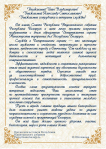 С днем образования 
Департамента охраны 
Министерства внутренних дел 
Республики Беларусь!
