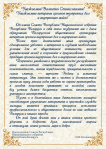 Председатель Совета Республики Н.Кочанова встретилась с Чрезвычайным и Полномочным Послом Швейцарской Конфедерации в Республике Беларусь Кристиной Хонеггер Золотухин