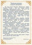 160 лет со дня образования открытого акционерного общества «Пивоваренная компания Аливария»