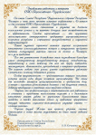 С 45-летием со дня образования открытого акционерного общества «Агрокомбинат «Дзержинский»!