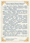 С днем образования
Оперативно-аналитического центра 
при Президенте Республики Беларусь
