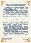 90 лет Университету гражданской защиты Министерства по чрезвычайным ситуациям Республики
Беларусь!
