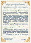 Коллективу Белорусского
государственного университета
