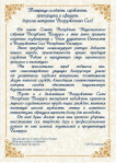С Днем защитников Отечества 
и Вооруженных Сил Республики Беларусь!
