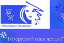 ОО «БСЖ» организован сбор средств для оказания помощи беженцам из Украины