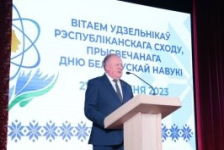 Член Президиума Совета Республики В.Лискович принял участие в торжественном мероприятии, посвященном Дню белорусской науки