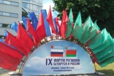 В рамках IX Форума регионов Беларуси и России состоялась встреча молодых парламентариев