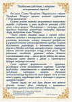 С Днем мелиоратора!