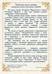 С Днем пограничника!