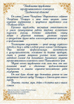 С праздником «Дожинки-2023»!