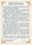 С Днем работников 
легкой промышленности!
