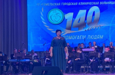 А.Смоляк приняла участие в торжественном мероприятии по случаю 140-летия Гомельской городской клинической больницы № 2