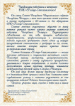 65 лет со дня образования открытого акционерного общества «Полоцк-Стекловолокно»