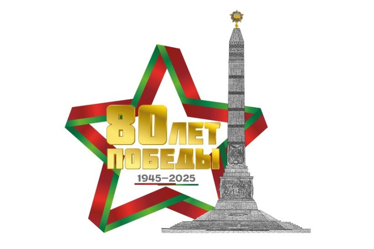 Утвержден логотип 80-летия Победы советского народа в Великой Отечественной войне Утвержден логотип 80-летия Победы советского народа в Великой Отечественной войне