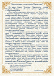 С Днем основания Новополоцка!