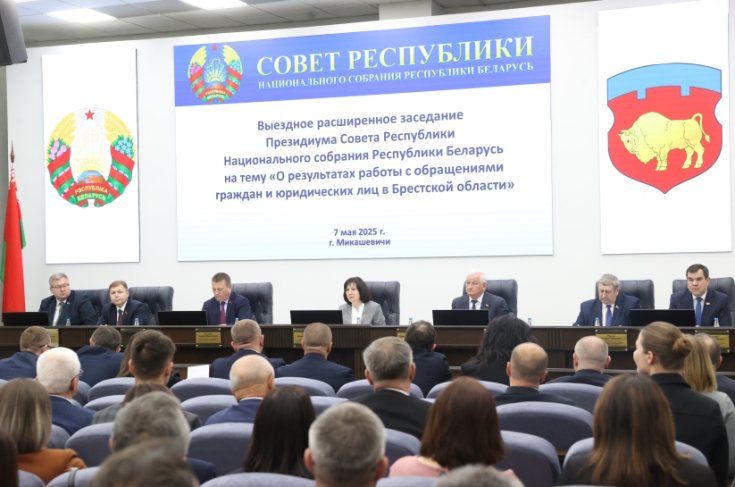 Состоялось расширенное заседание Президиума Совета Республики