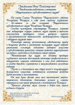 С 85-летием со дня основания государственного учреждения 
«Национальный художественный музей Республики Беларусь»!
