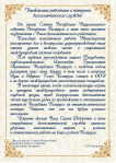 С Днем дипломатического работника!