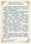 60 лет

учреждению образования
«Белорусский государственный университет информатики и радиоэлектроники»
